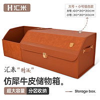 汽车整理箱容量多少